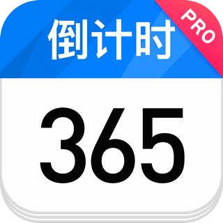日历倒计时缩略图