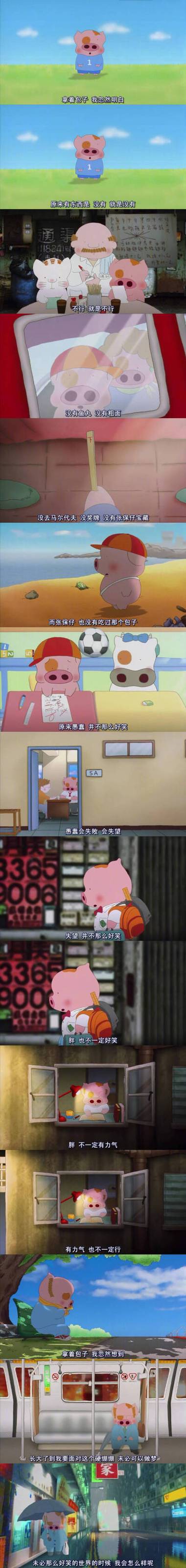 麦兜说的经典语录
