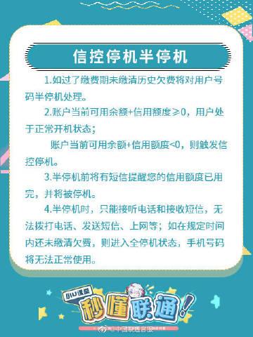 手机半停机的解决方法