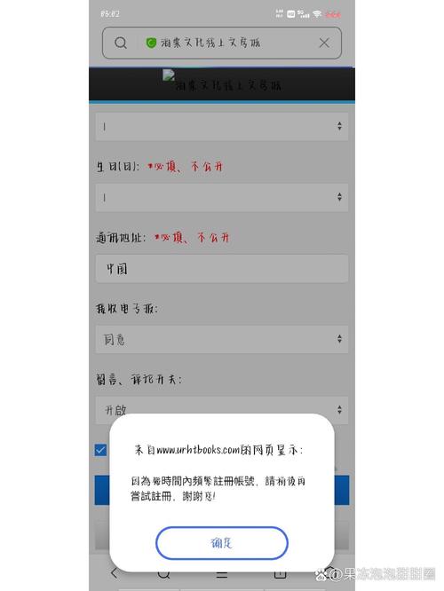 为什么海棠网账号已经注册