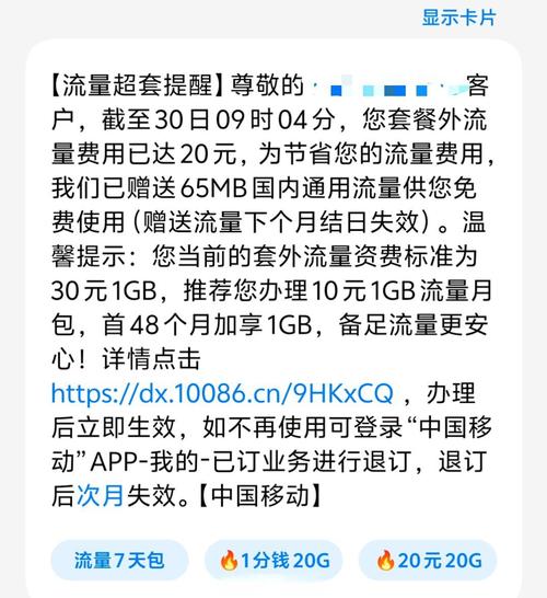 停机有流量能不能上网