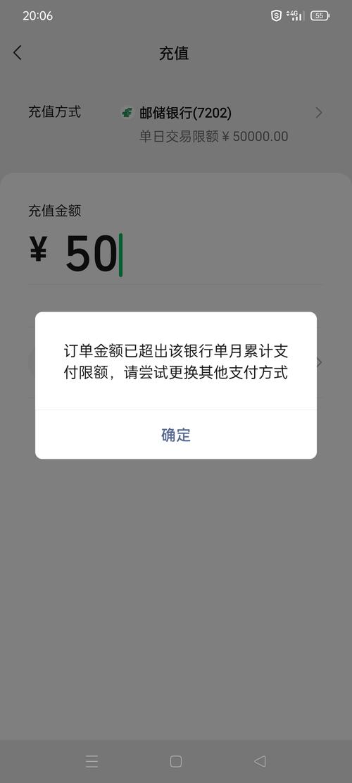 邮政银行手机银行转账限额怎么改