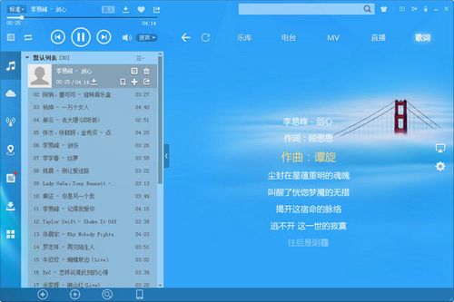酷狗音乐下载安装2016