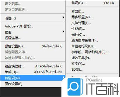怎么改ps的暂存盘
