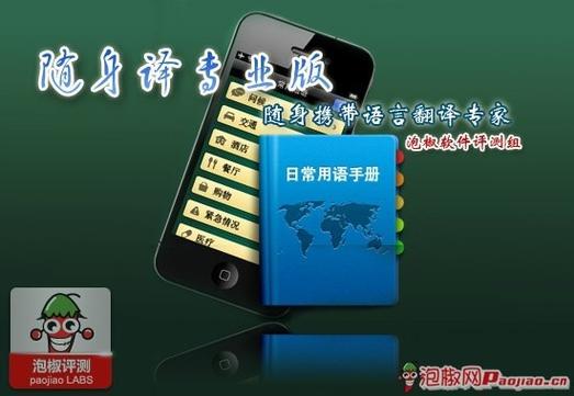 翻译软件实时翻译免费版