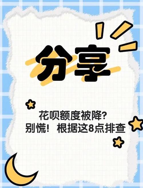 新手怎么用花呗