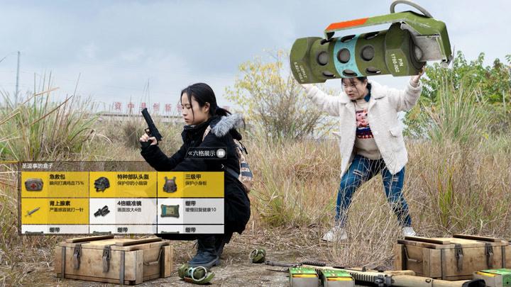 和平精英真人版圣逗事