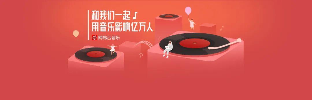 网易云巅峰极速