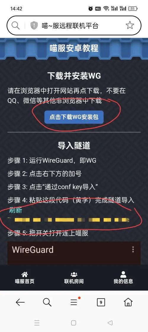 星露谷手机版联机ip怎么查看
