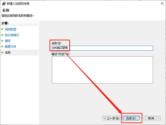 如何关闭135 139 445端口缩略图