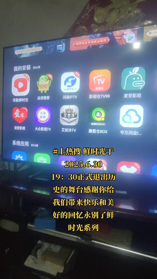 鲜时光TV怎么搜索视频