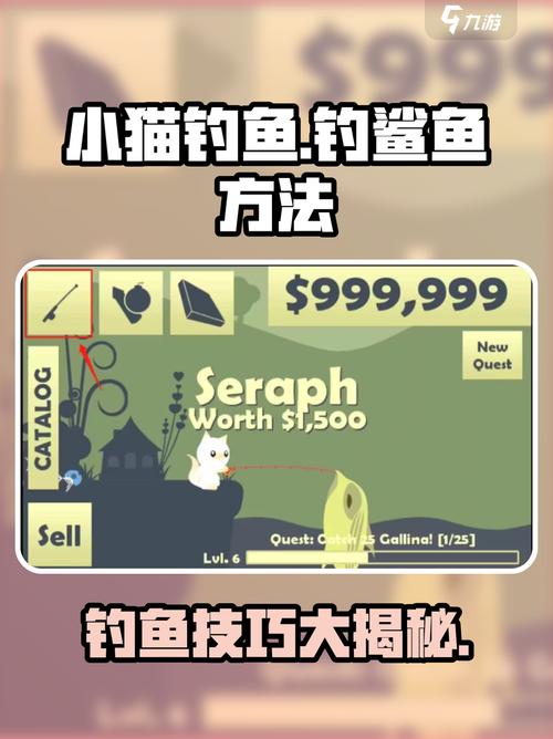 小猫钓鱼正版内置作弊菜单