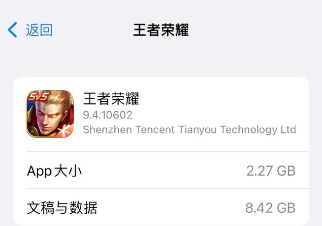 王者荣耀现在多大内存
