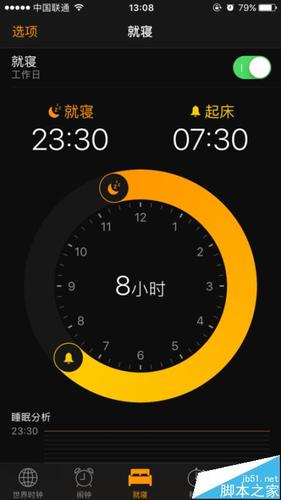 iphone就寝功能不记录睡眠