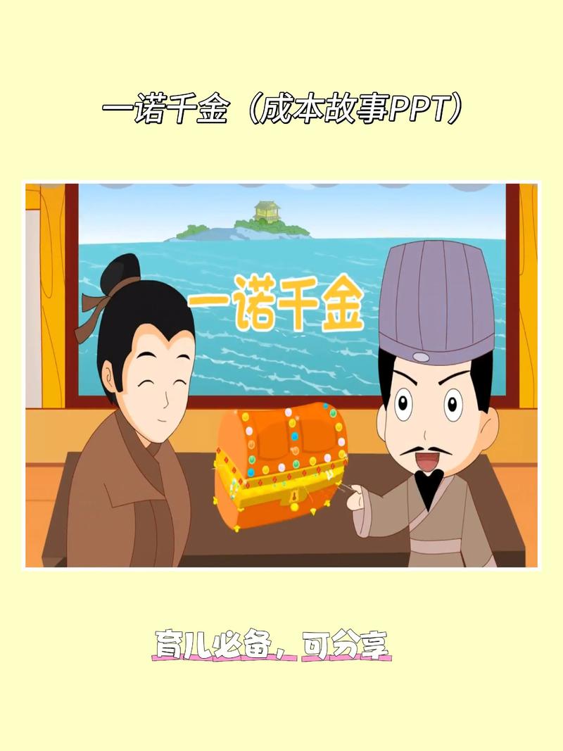 一诺千金和重信然诺