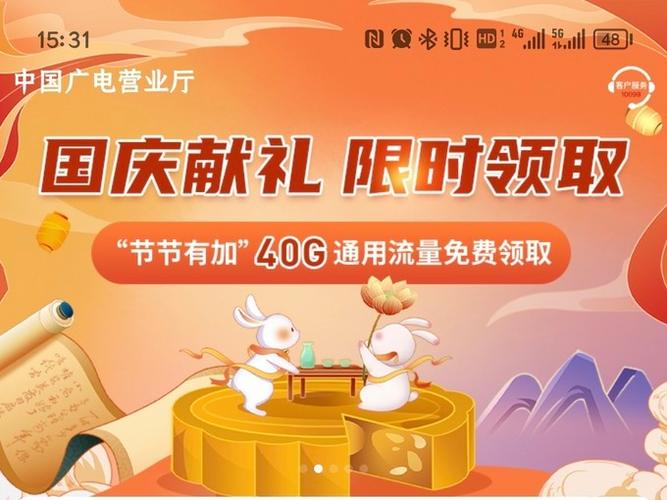 18元40g超级视频流量包包含哪些