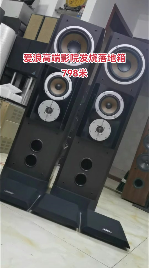 爱浪音响属于什么档次