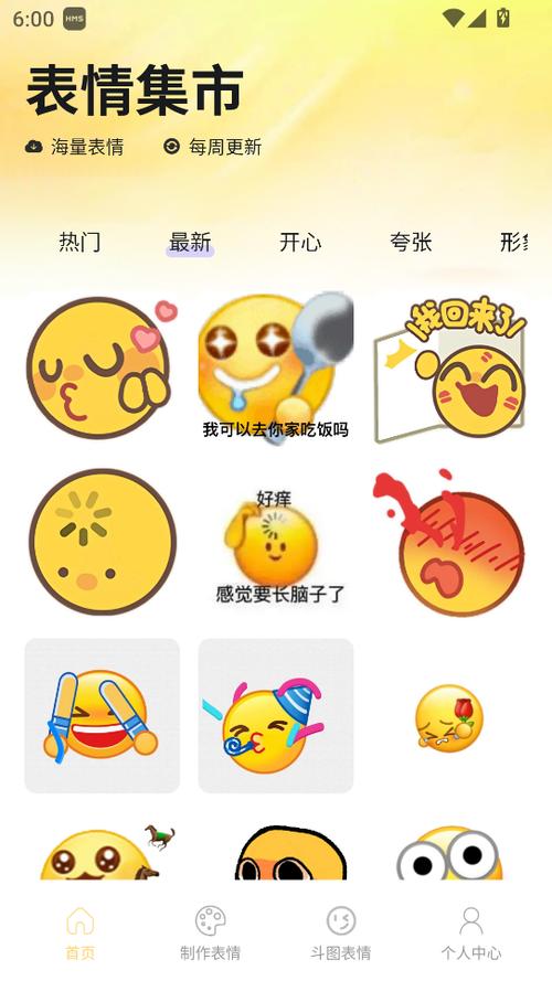 emoji表情p图软件