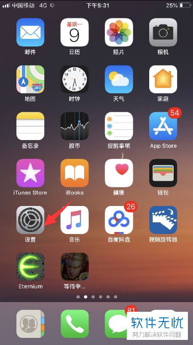 iphone怎么下载200mb以上的应用