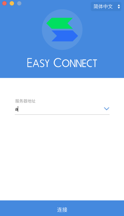 easyconnect证书下载图标