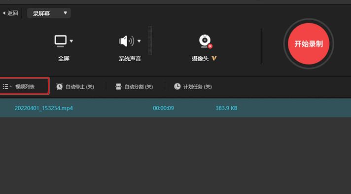 支持90帧的录屏软件截图