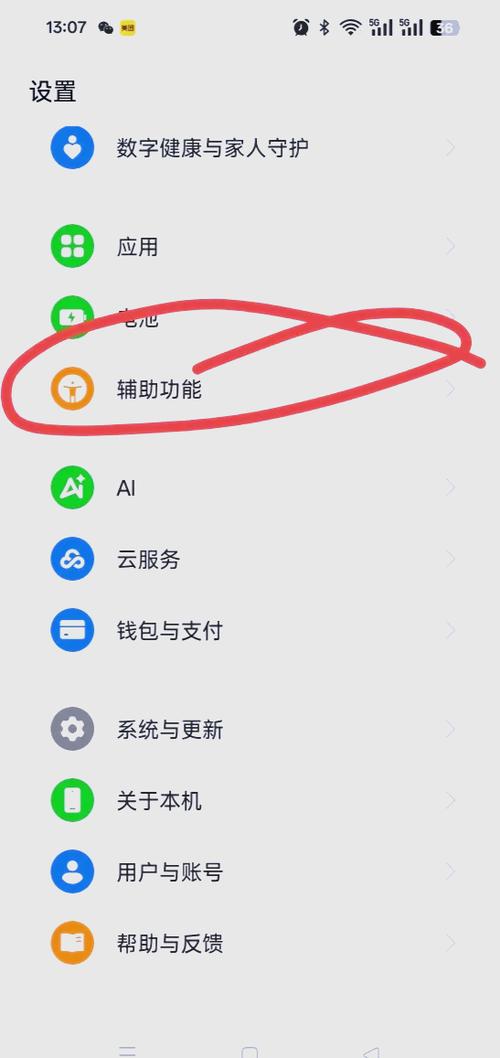 oppo手机桌面插件设置在哪里缩略图