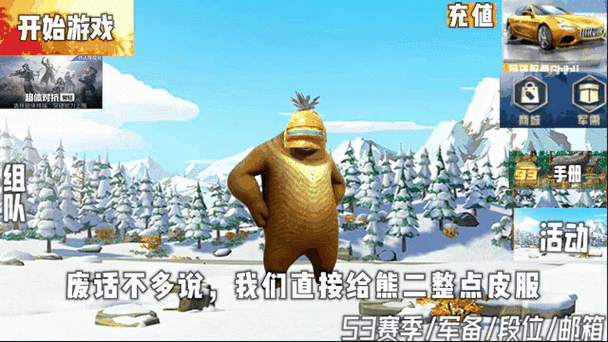 熊熊精英破解版免广告截图