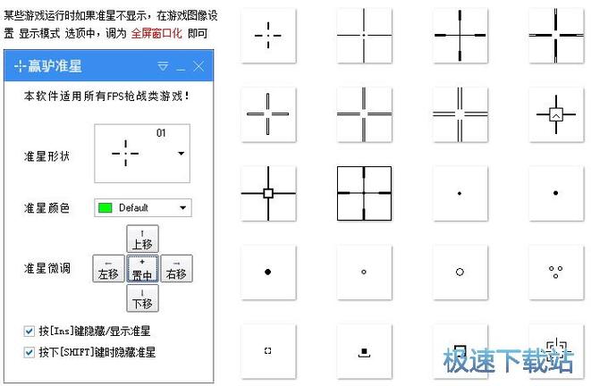枪战王者准星旁边两个弧怎么设置