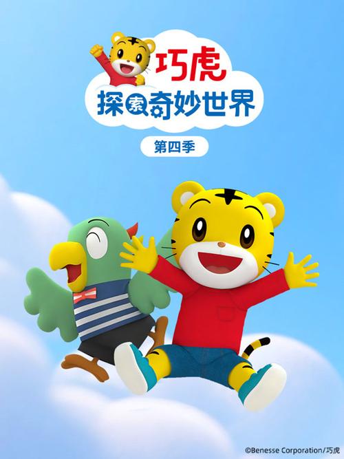 免费播放巧虎动画片