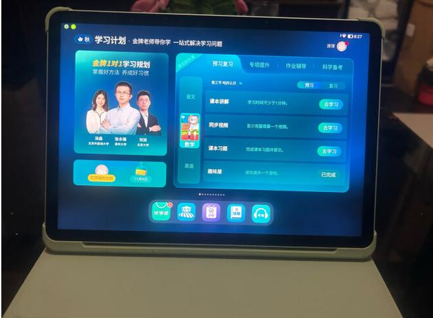 优学派怎么下载初中的课程