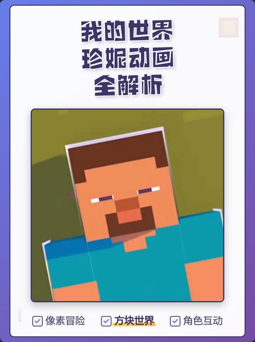 我的世界珍妮动漫链接