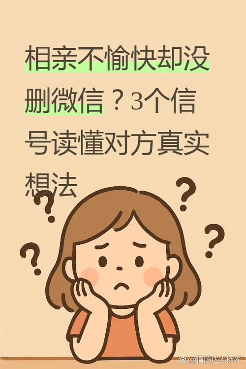 没删微信好友却不见了