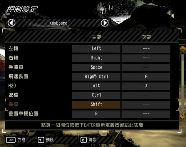 极品飞车怎么打开菜单
