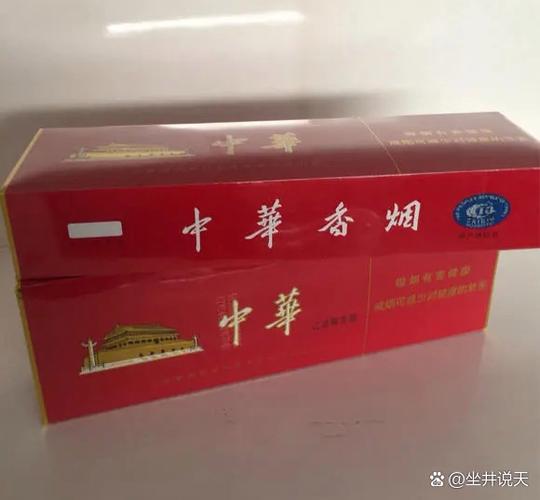 硬中华的暗语是什么