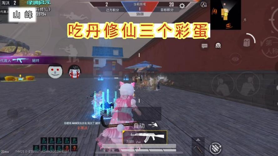 和平精英吃丹修仙缩略图