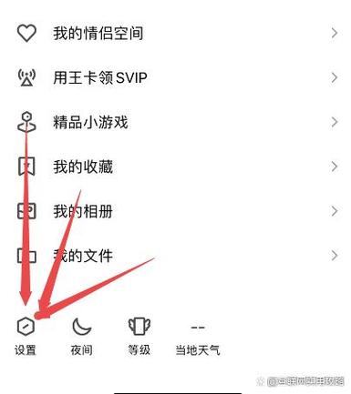 查看自己名下的QQ