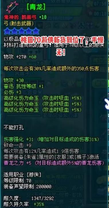 qq三国游侠小号跑鞋