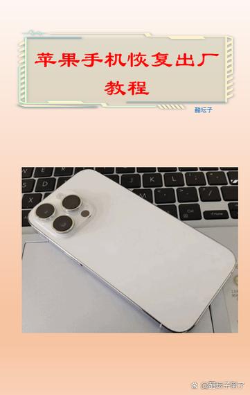 iphone如何重置