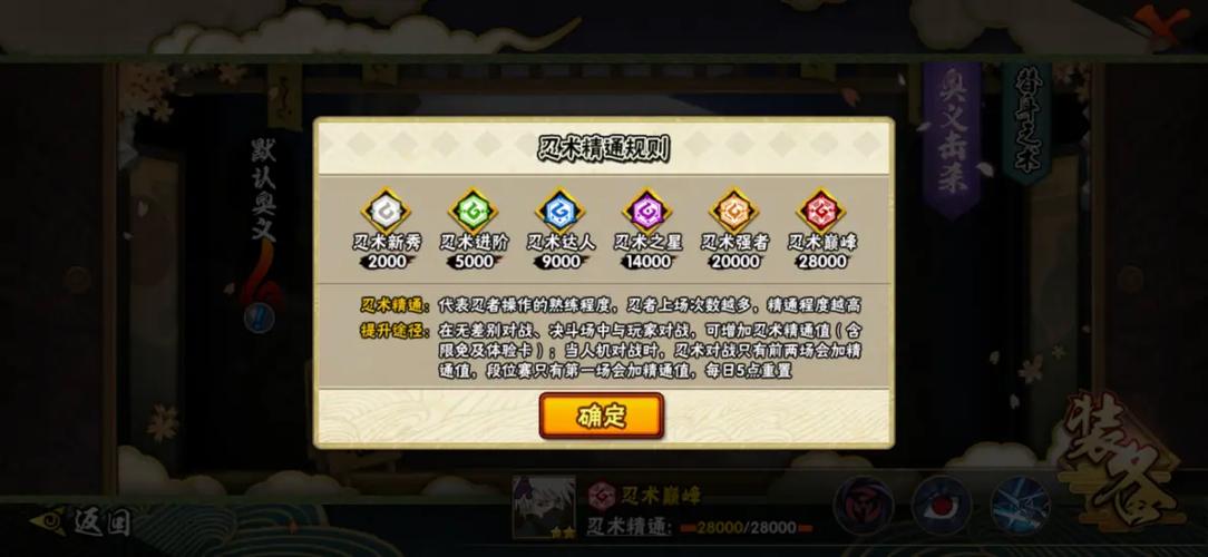 火影忍者熟练度怎么刷