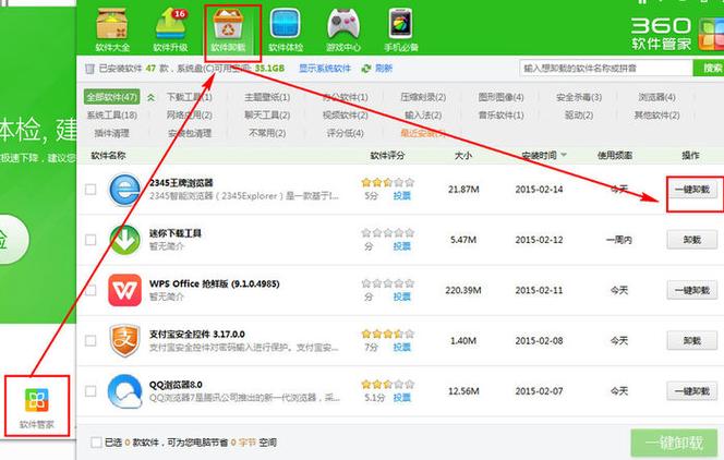 2345怎么彻底删除