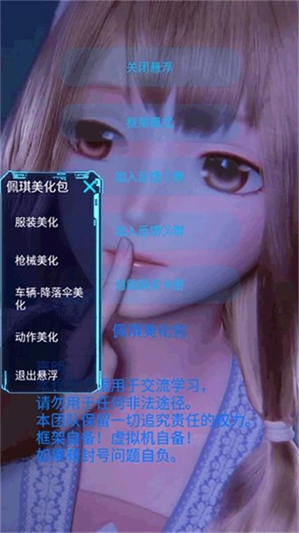 佩奇美化包正版软件介绍