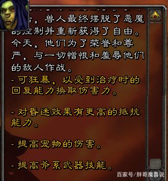 怀旧服推荐职业