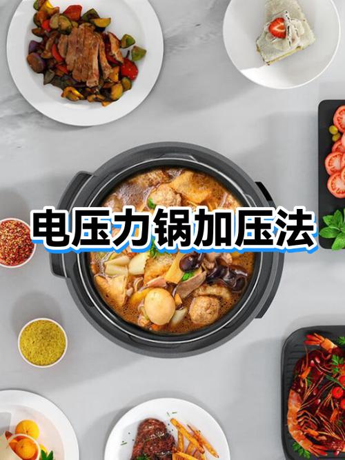 电压力锅怎么再次加热