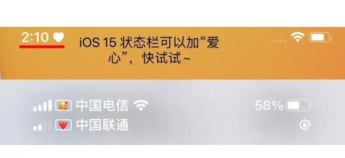 ios15爱心模式有什么用
