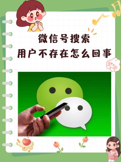 比心无法搜索id