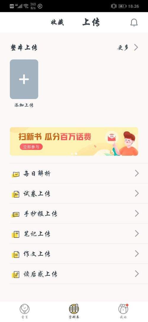 趣步答题哪里找答案