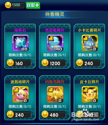 宝可萌妖怪激活码礼包