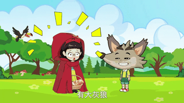 风暴山丘的破屋没有小红帽