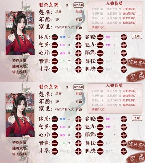 深宫曲最新版清软怎么解锁?