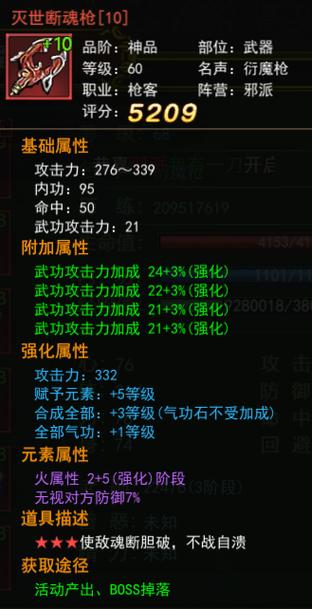 热血江湖强化1-10技巧缩略图